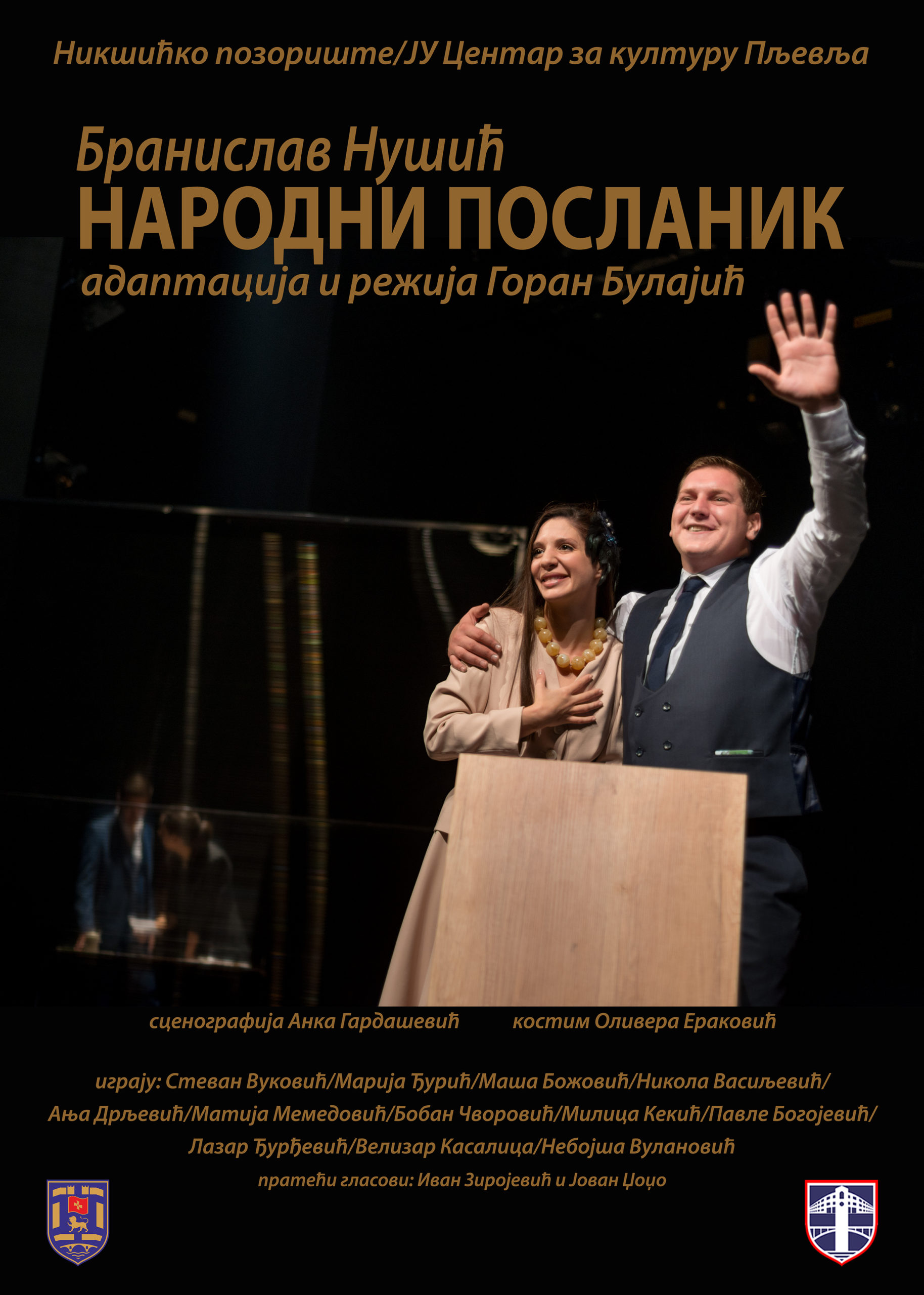 Na martovskom repertoaru predstave, koncerti i izložba