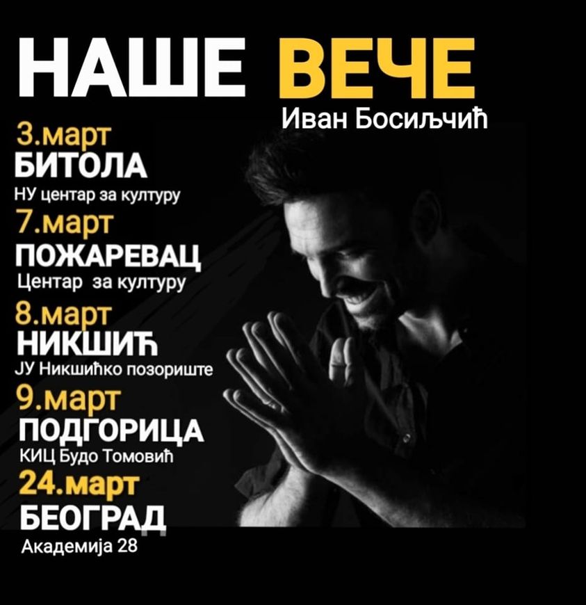 „Naše veče“, Ivana Bosiljčića u Nikšićkom pozorištu za Dan žena – 8. mart