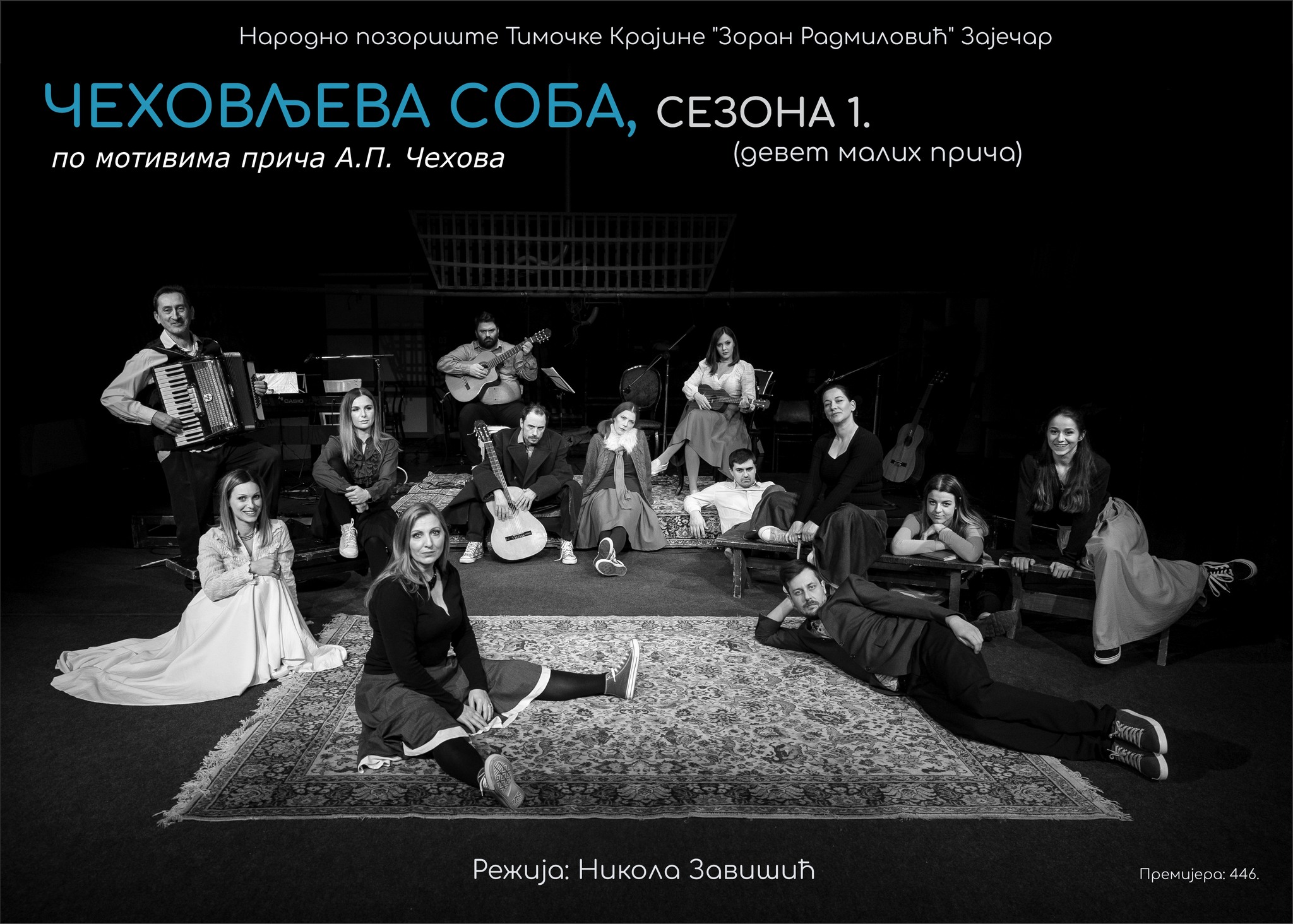 „Čehovljeva soba, sezona prva (devet malih priča)“ na sceni Nikšićkog pozorišta 18 septembra