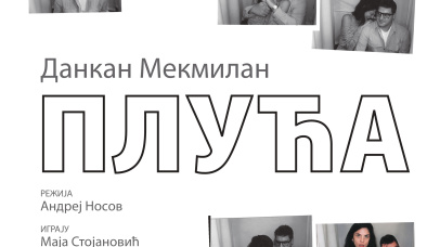 Nakon trijumfa na užičkom Festivalu „Bez prevoda“, Nikšićko pozorište u utorak 25. novembra na Festivalu „MAKADO“