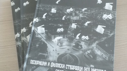Промовисана књига „Позоришни и филмски ствараоци (из) Никшића (1945 – 2025)“