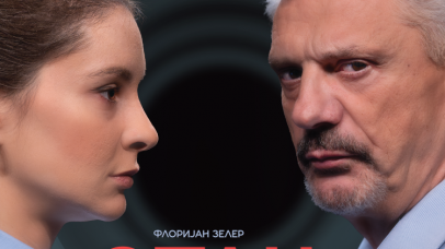 „Otac“ na matičnoj i trebinjskoj sceni