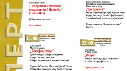 Nikšićko pozorište premijerom i promocijom knjige otvara novu pozorišnu sezonu i septembarski repertoar