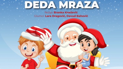 Весела и динамична представа: „Ево има Деда Мраза“