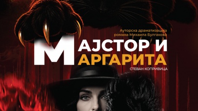 Premijera predstave &bdquo;Majstor i Margarita&ldquo; 15. oktobra na Večernjoj sceni